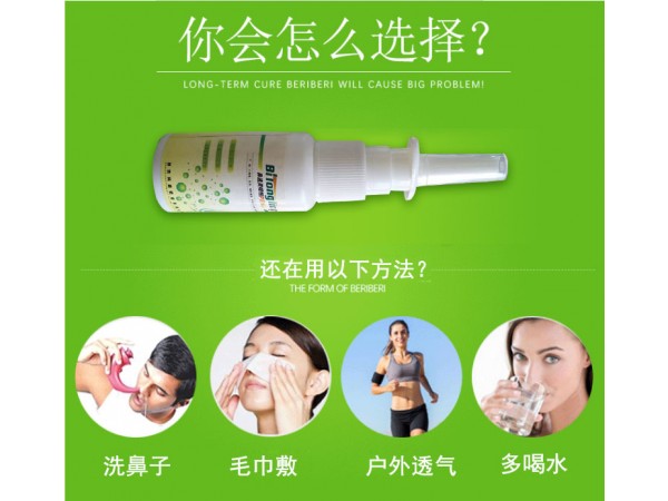 鼻通靈噴劑 鼻炎噴劑
