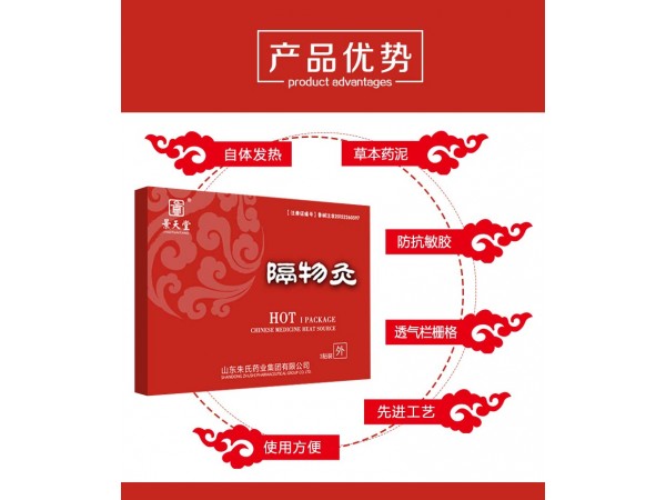 隔物灸廠家OEM代加工代理