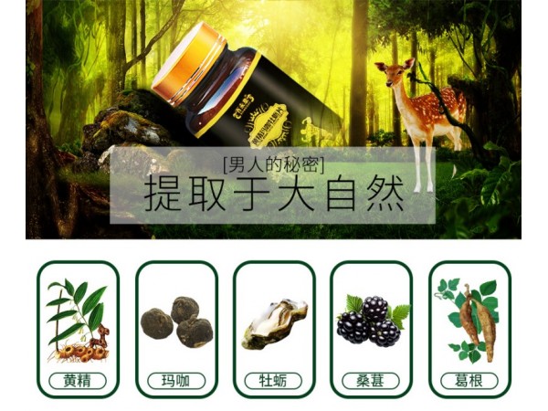 黃精瑪咖牡蠣片