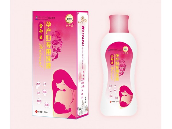 孕產(chǎn)婦洗液