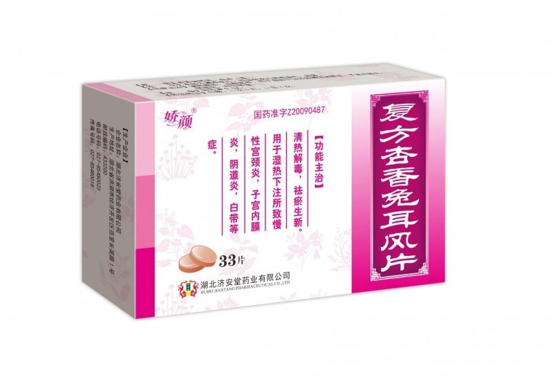 復方杏香兔耳風片