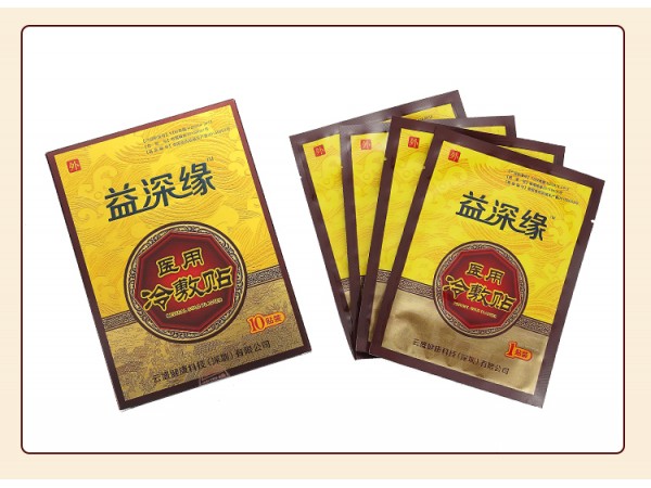 益深緣醫(yī)用冷敷貼