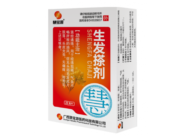 生發(fā)搽劑