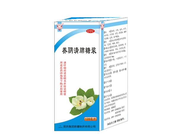 養(yǎng)陰清肺糖漿 120ml