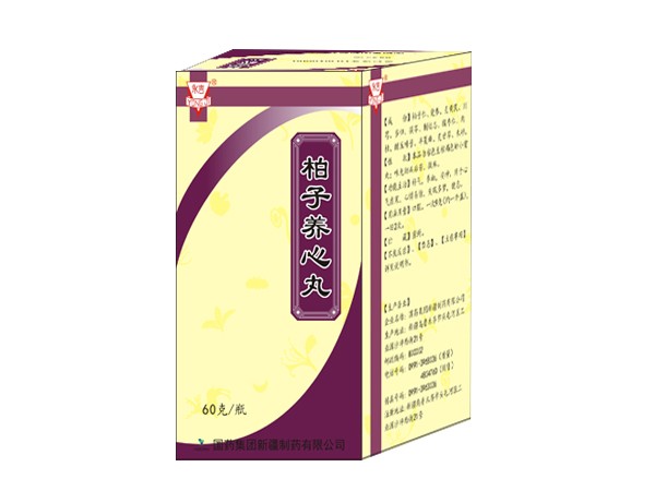 柏子養(yǎng)心丸