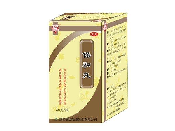 保和丸