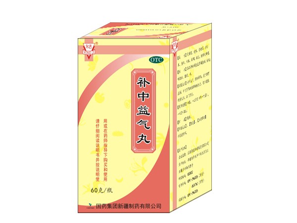 補(bǔ)中益氣丸