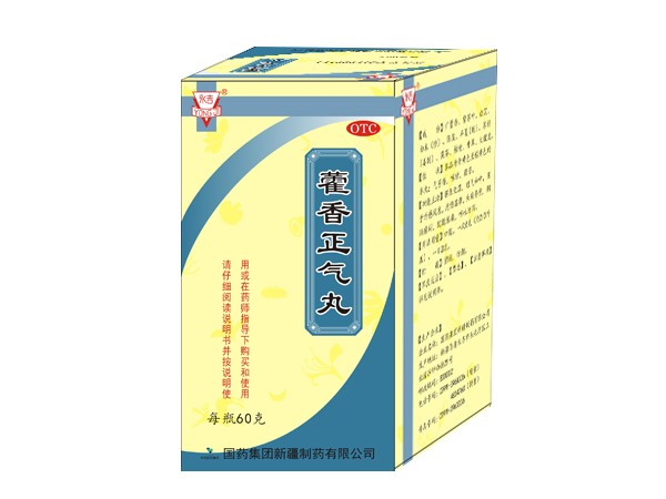 藿香正氣丸