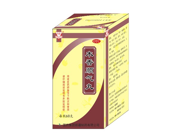 木香順氣丸