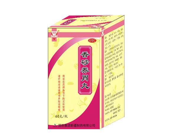 香砂養(yǎng)胃丸