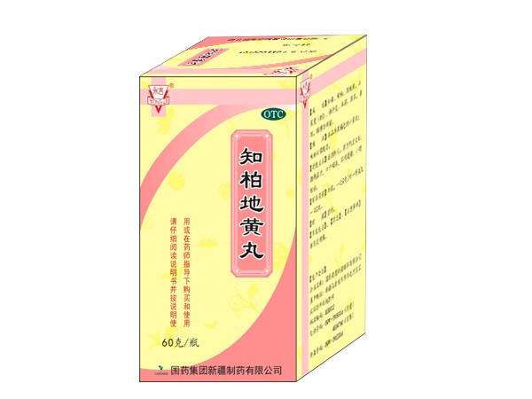知柏地黃丸