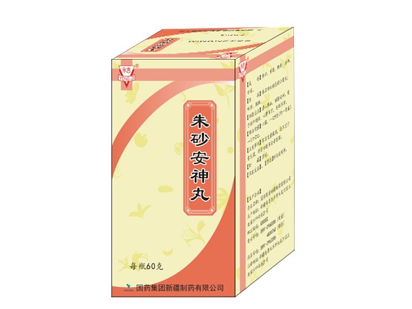 朱砂安神丸