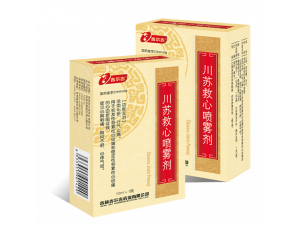 川蘇救心噴霧劑