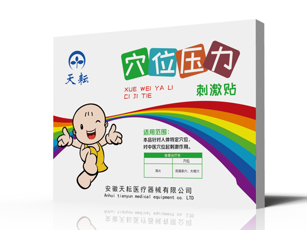 穴位壓力刺激貼