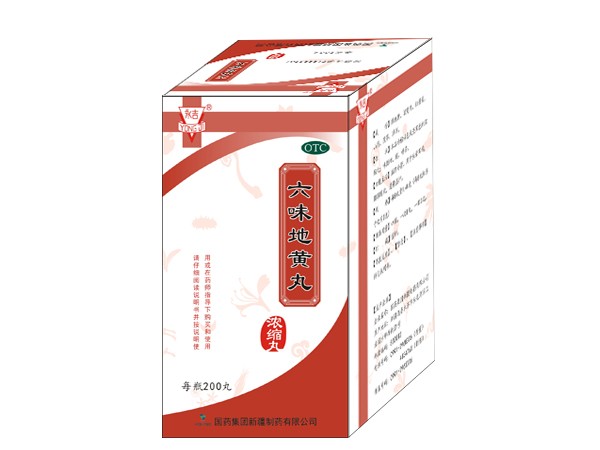 六味地黃丸 濃縮200丸