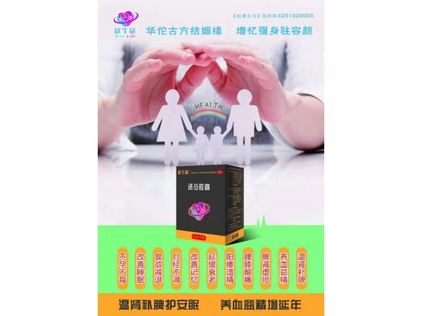 欣生命還少膠囊