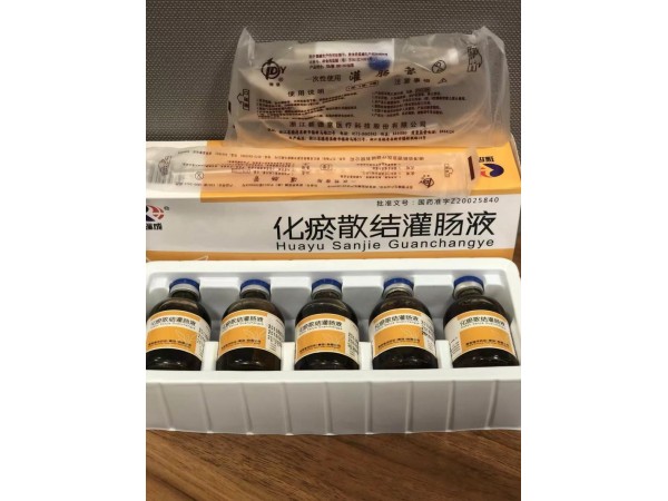 化瘀散結(jié)灌腸液