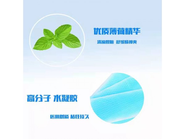 醫(yī)用退熱貼