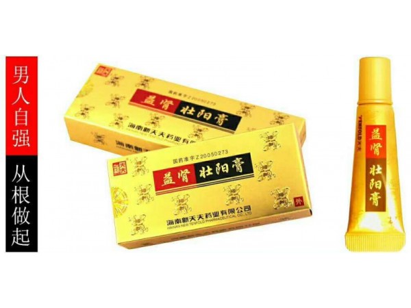 益腎壯陽膏