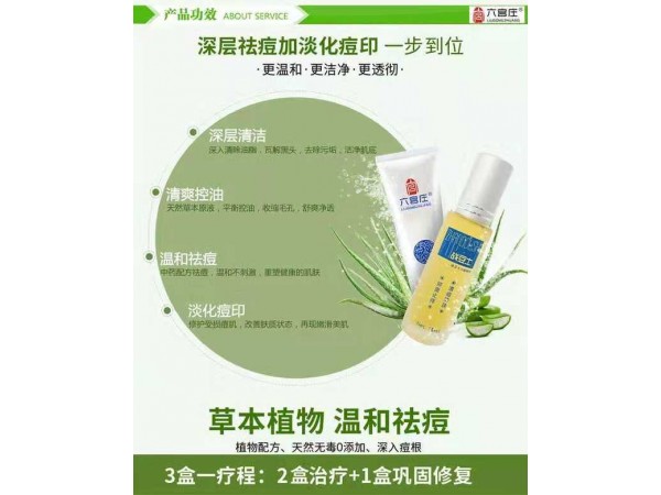 六宮莊戰(zhàn)豆士抑菌噴霧