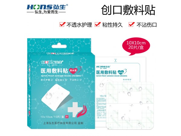 醫(yī)用敷料貼