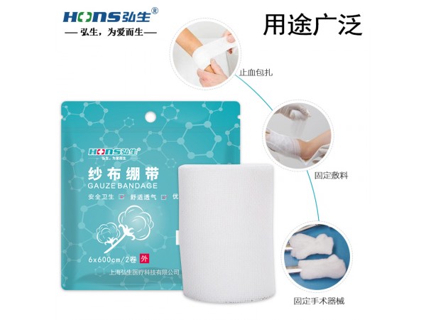 紗布繃帶
