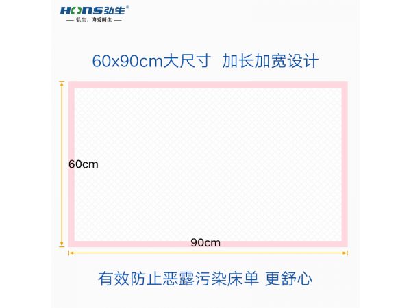 醫(yī)用護(hù)理墊