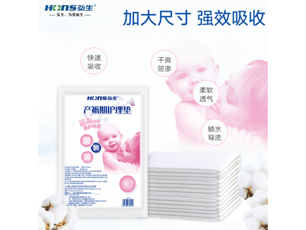 醫(yī)用護(hù)理墊