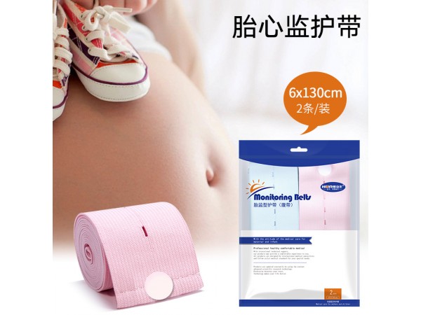 孕婦胎監(jiān)帶