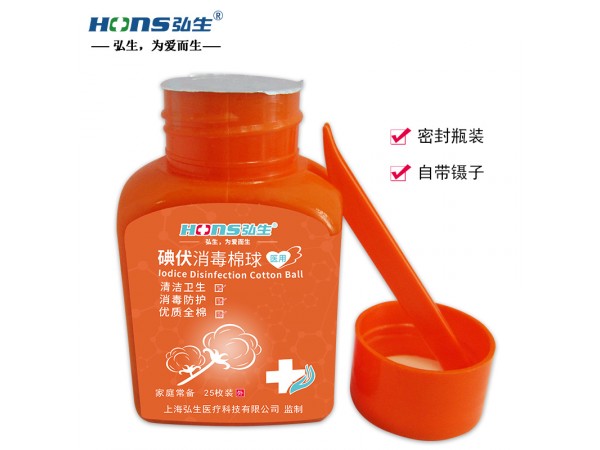 碘伏消毒棉球