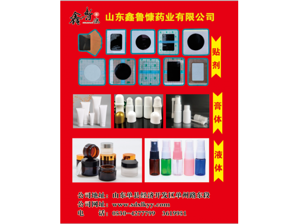 慢性胃炎腹痛腹瀉貼