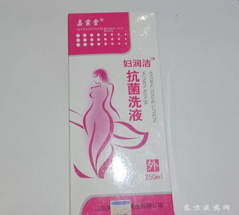 OEM貼牌代加工婦科洗液