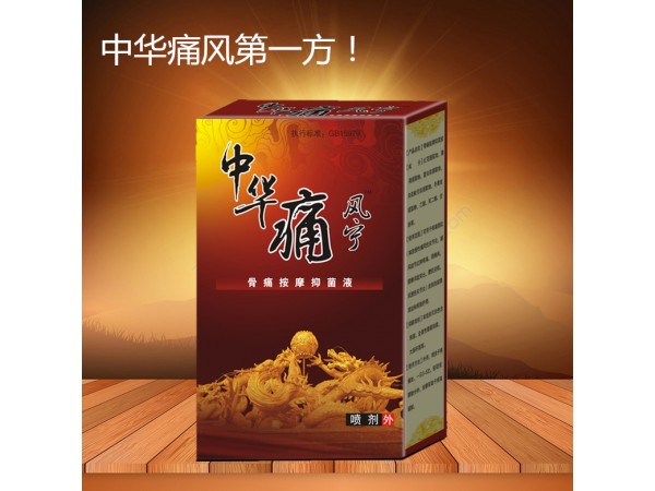 億安堂 中華痛風(fēng)寧