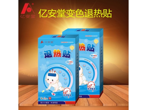 億安堂 變色退熱貼
