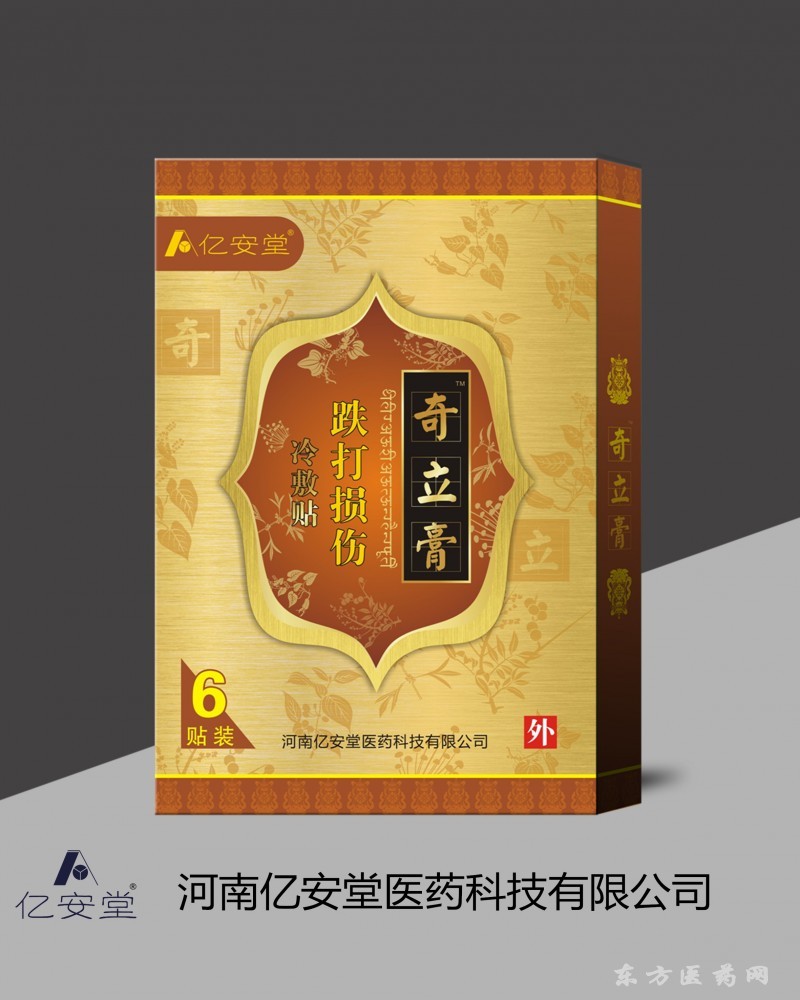 19奇立膏 跌打損傷貼