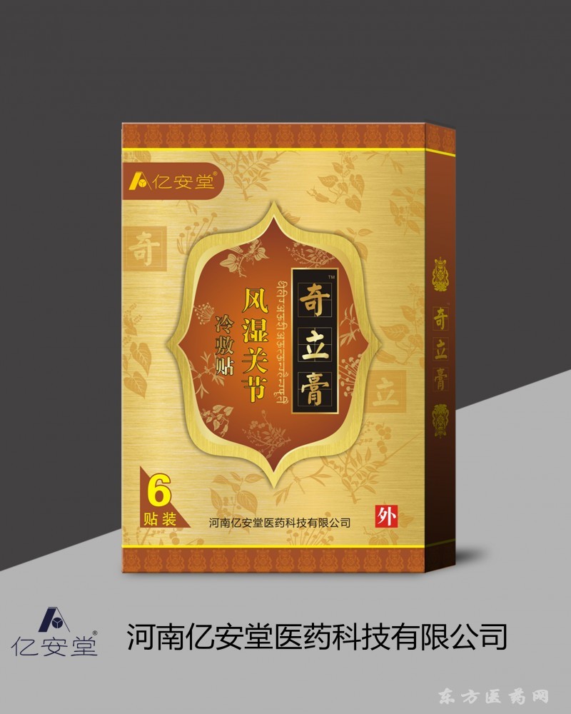 19奇立膏 風(fēng)濕關(guān)節(jié)炎貼