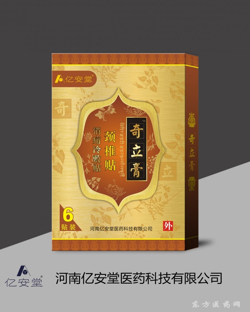 19奇立膏 頸椎貼