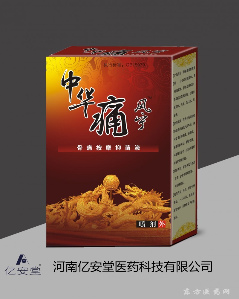 19中華痛風(fēng)寧