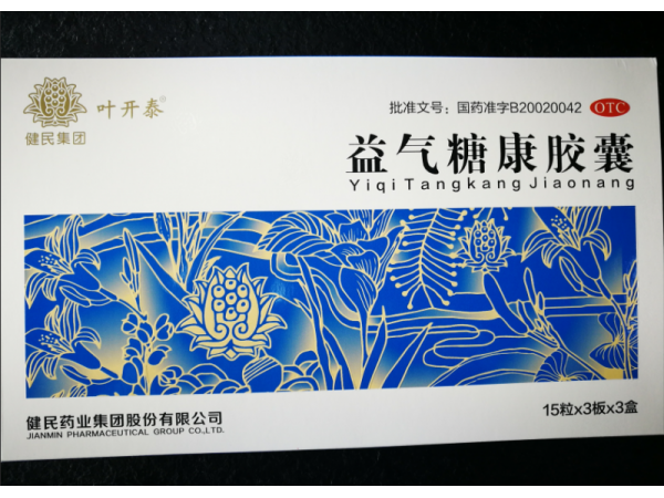 葉開(kāi)泰+益氣糖康膠囊