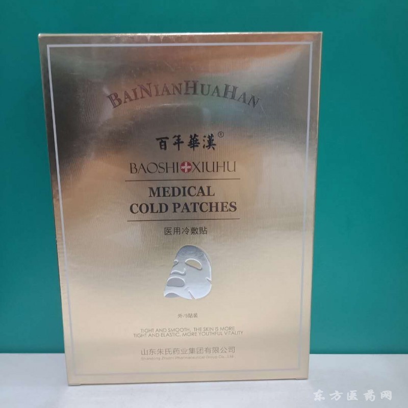 百年華漢醫(yī)用冷敷貼