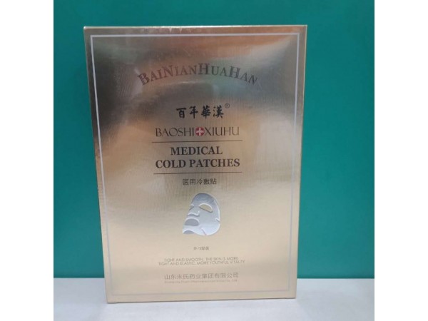 百年華漢醫(yī)用冷敷貼