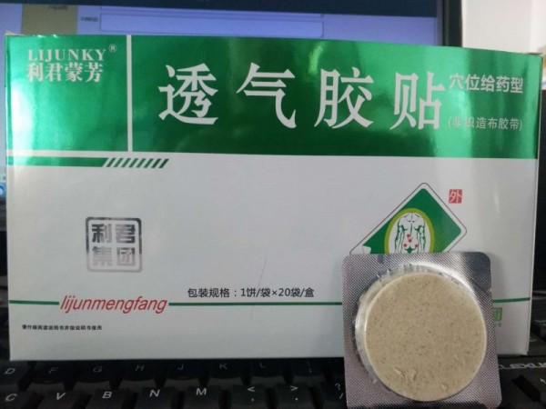 復方止咳化痰貼