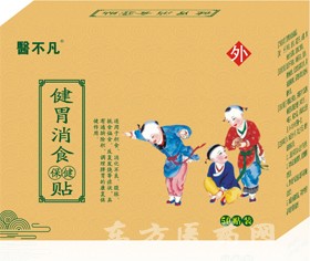 健胃消食貼