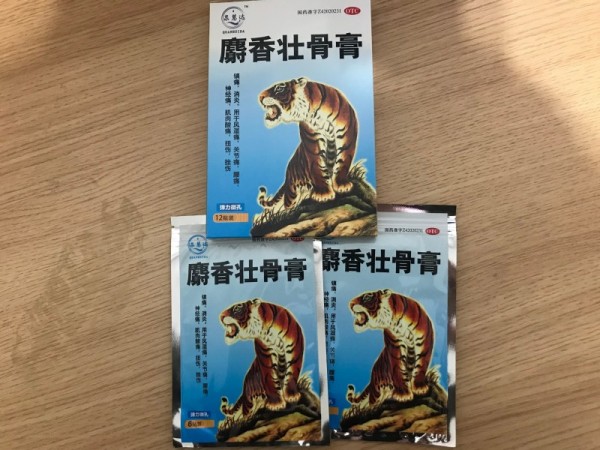 麝香壯骨膏（精品裝）