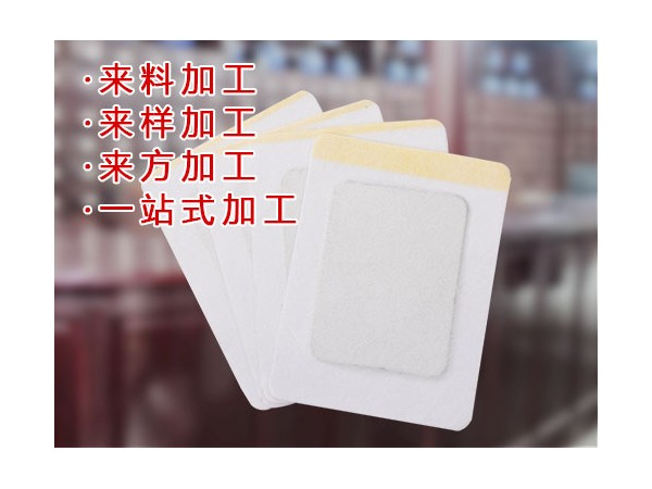 膏藥加工廠家