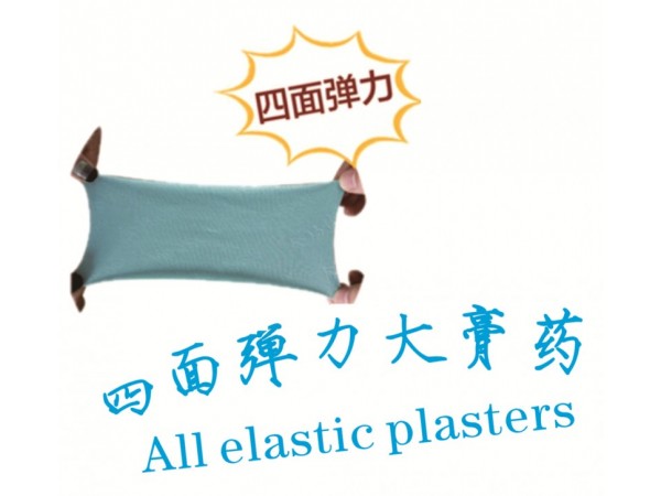 金瑪神麝香壯骨膏8貼裝