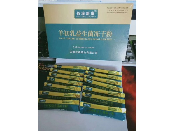 羊初乳益生菌凍干粉