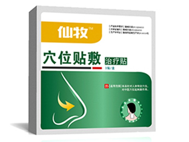 鼻炎貼膏 獨特劑型