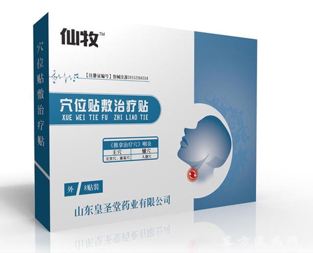 咽炎貼 急慢性咽炎中醫(yī)穴位貼
