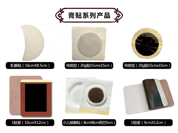 小兒咳喘貼OEM貼牌招商